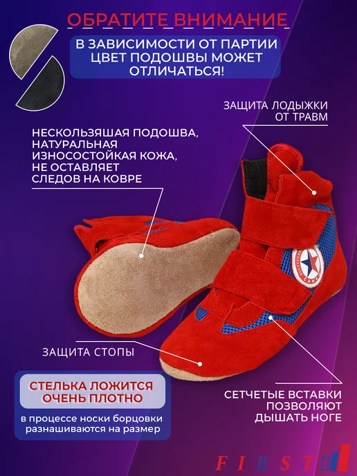 First37 Борцовки для борьбы самбо детские на липучке, лицензия ВФС, красный, фото 3