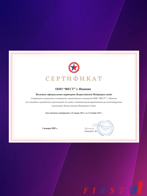 First37 Борцовки для борьбы самбо детские на липучке, лицензия ВФС, красный, фото 4
