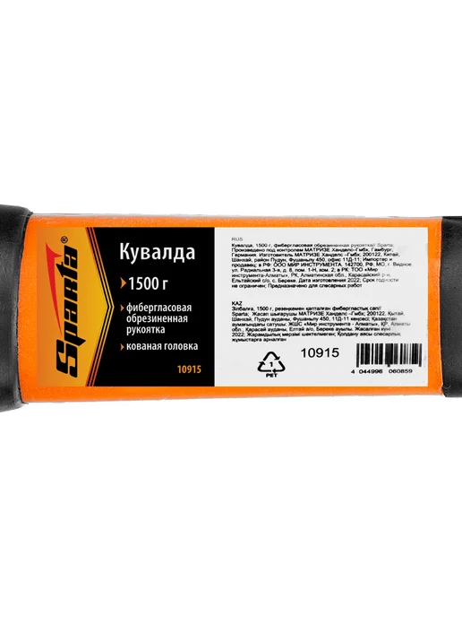 SPARTA Кувалда 1.5 кг с ручкой, арт. 10915, 1,5 кг, фото 7