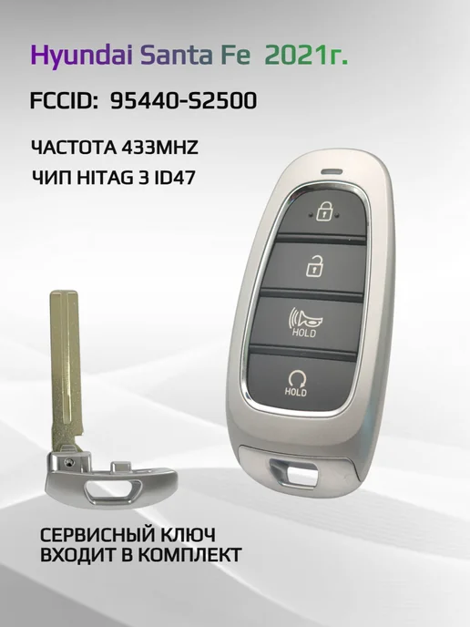 Allkey Смарт ключ зажигания для Hyundai Santa Fe 95440-S2500, вариант, фото 2