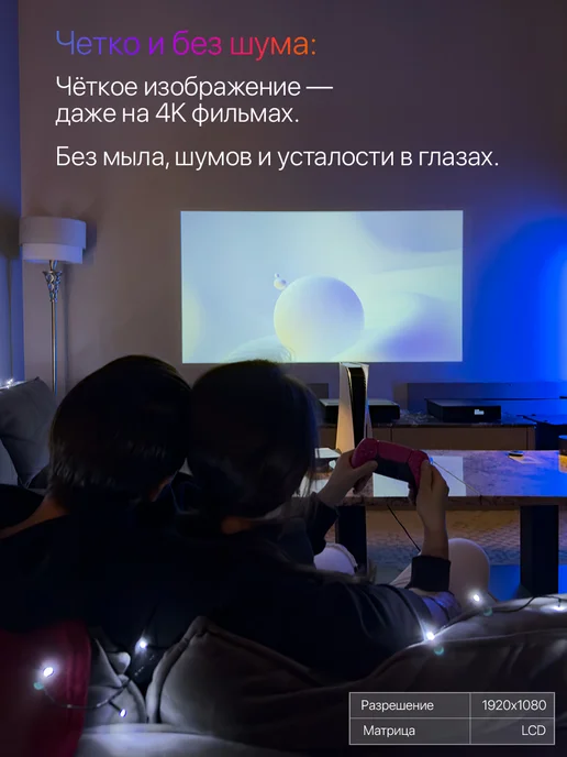 QUORO Проектор A8 с поддержкой 4K, 1500 ANSI, серый, фото 4