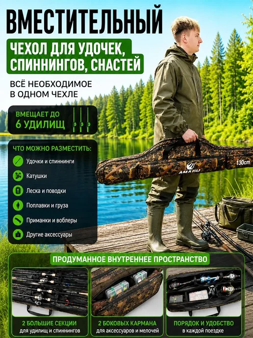 Amagu Чехол для удочек 150 см с катушками (2 отделения), зеленый, фото 3