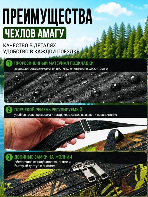 Amagu Чехол для удочек 150 см с катушками (2 отделения), зеленый, фото 4