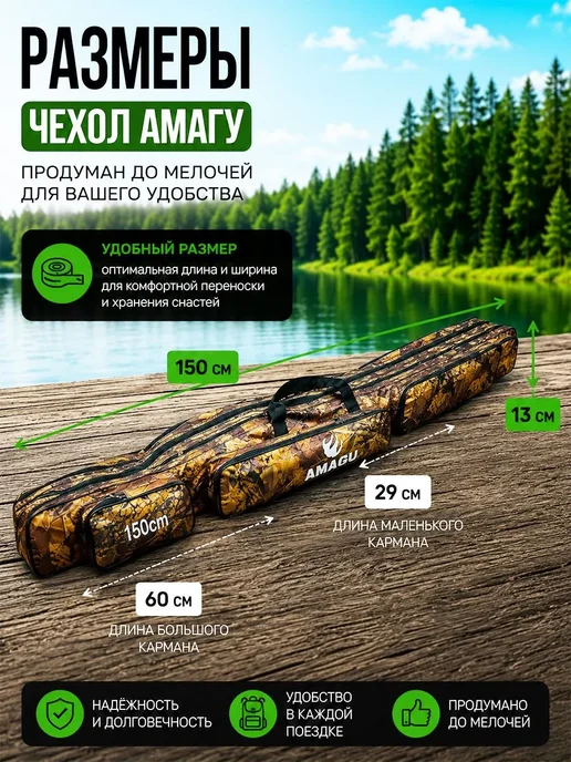 Amagu Чехол для удочек 150 см с катушками (2 отделения), зеленый, фото 5