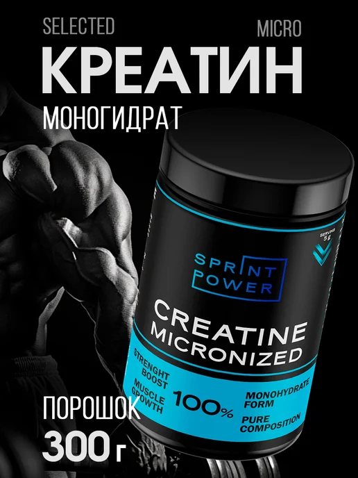 Sprint Power Креатина моногидрат Creatine Monohydrate 300 г, 300 г