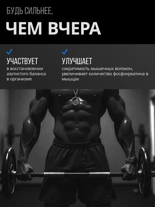 Sprint Power Креатина моногидрат Creatine Monohydrate 300 г, 300 г, фото 8