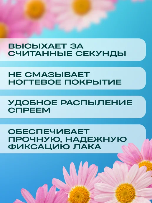 Severina Спрей быстрая сушка лака 80мл, 80 мл, фото 2
