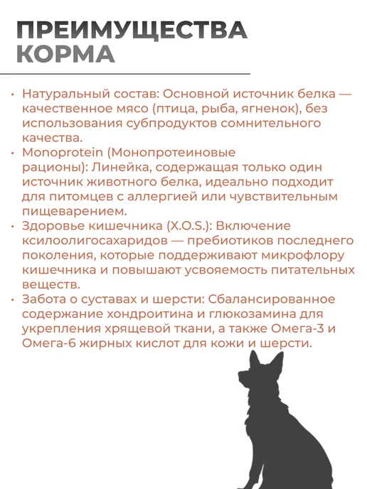Сухой корм MONGE Dog Speciality для собак, взрослые, лосось, 12,01 кг, фото 3