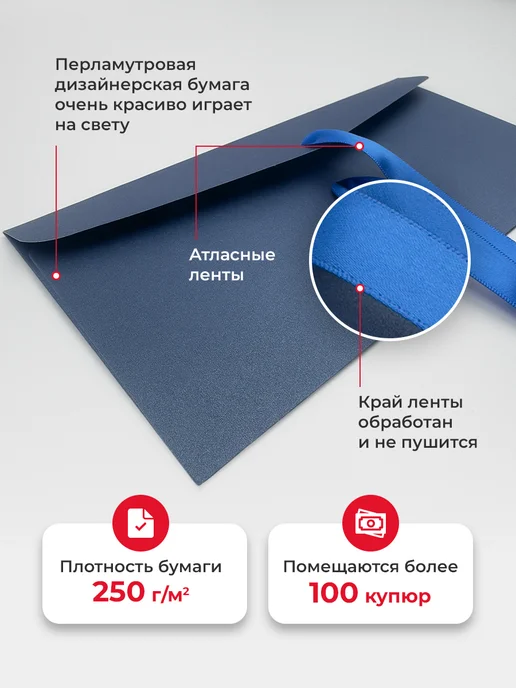 Татьянин день Конверты с лентами для денег и сертификатов 10 штук, вариант, фото 2
