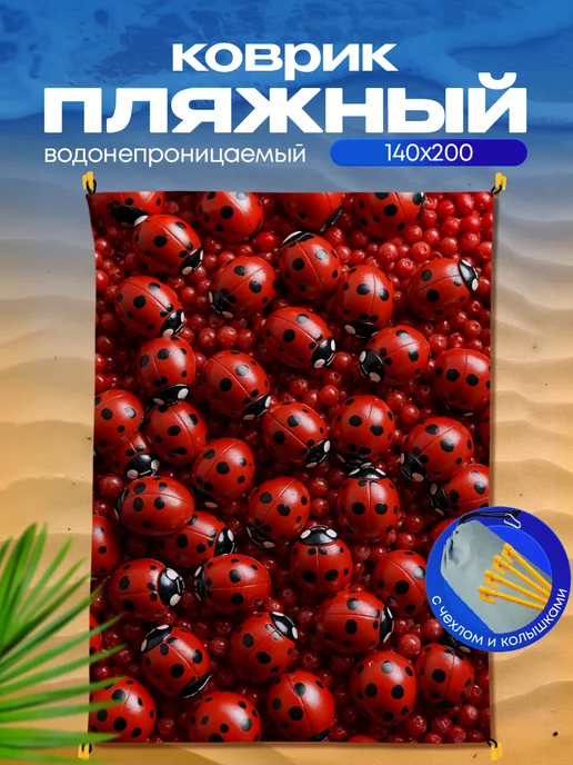 Yumakura Пляжный коврик с колышками для пляжа и пикника Божьи Коровки, черный, фото 2