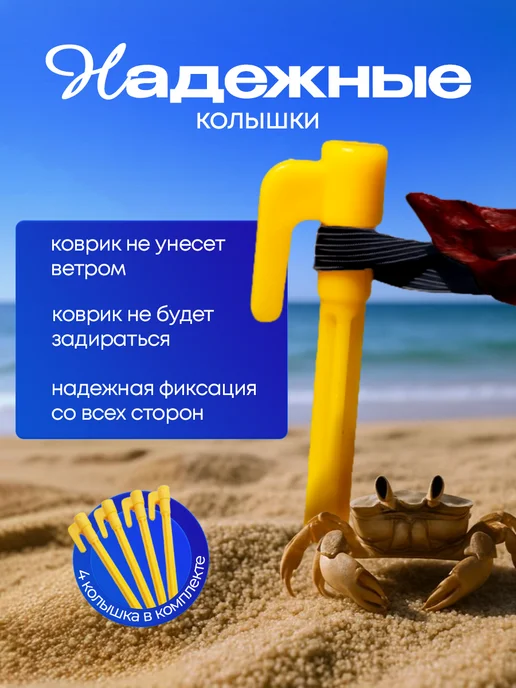 Yumakura Пляжный коврик с колышками для пляжа и пикника Божьи Коровки, черный, фото 7