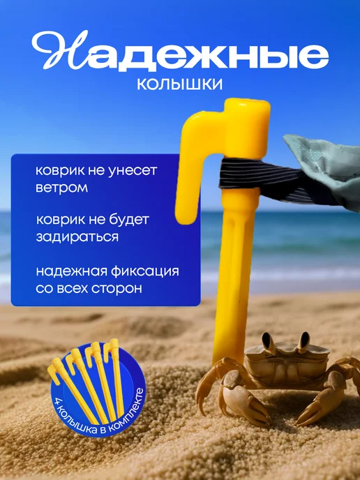 Yumakura Пляжный коврик с колышками для пляжа и пикника Вайб, голубой, фото 7