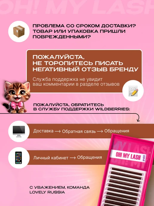OH! MY LASH Готовые коричневые пучки 3D ресницы микс M 0.07 7-12 мм, коричневый, фото 8