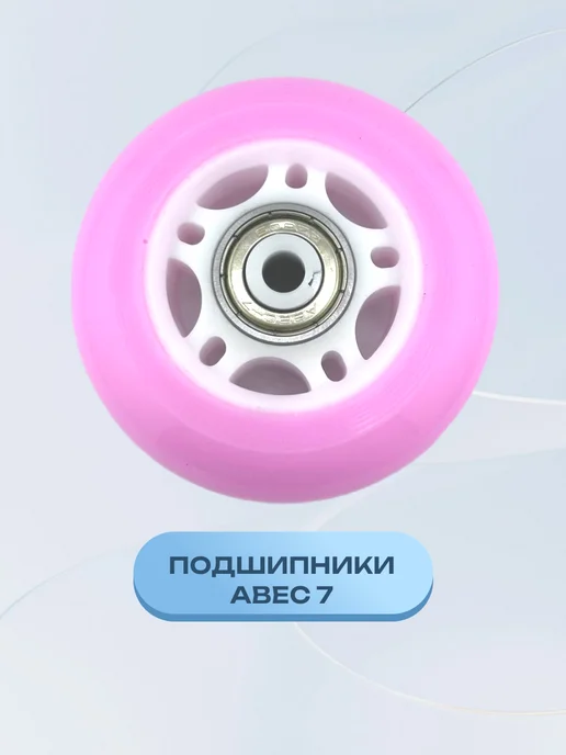 Колеса для роликов 70 мм 4 шт, 4 шт, фото 3