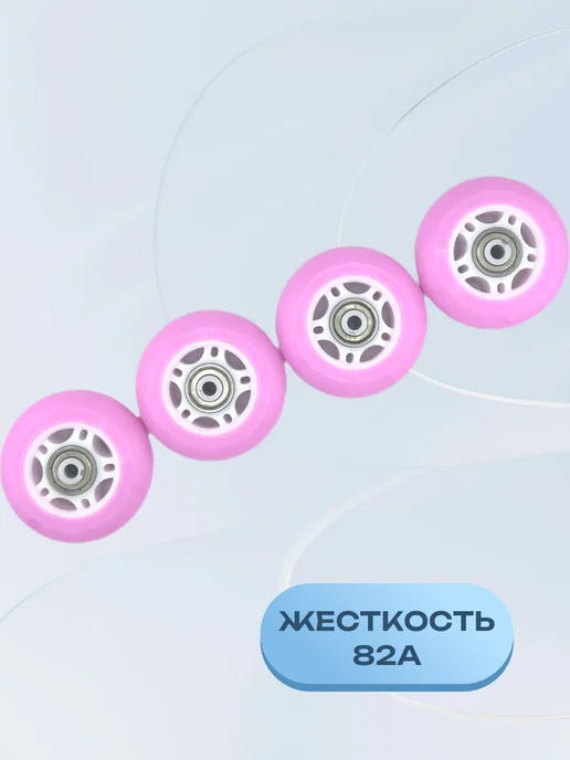 Колеса для роликов 70 мм 4 шт, 4 шт, фото 4