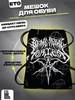 Мешок для обуви Bring Me The Horizon ETOMNENADA 430055414 купить за 1 048 ₽ в интернет‑магазине Wildberries
