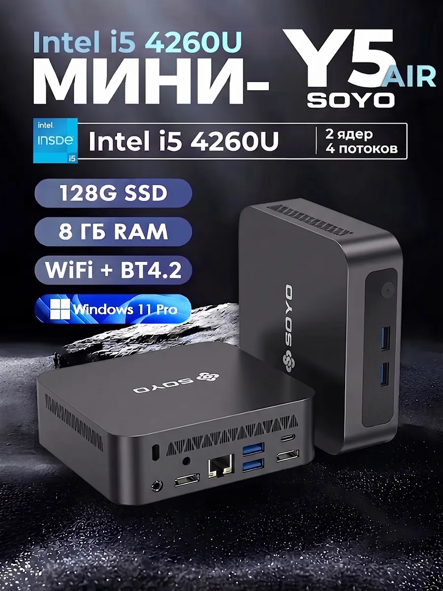 Мини ПК MINI PC Y5 AIR i5 4260U 8GB+128GB