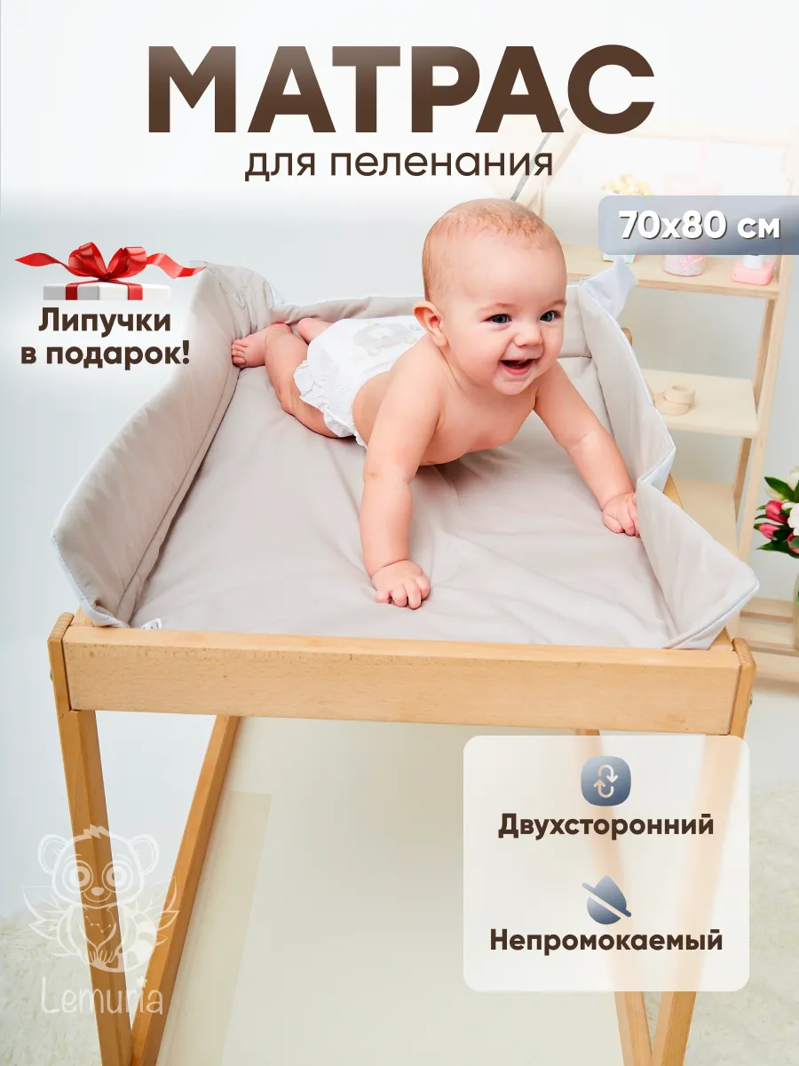 Пеленальный матрас двухсторонний с бортиками 70х80