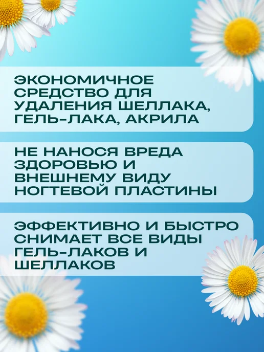 Severina Жидкость для снятия всех видов гель-лака 300мл, 300 мл, фото 2