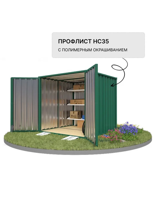 SKOGGY Сарай металлический секционный 2м, 2 м, фото 3