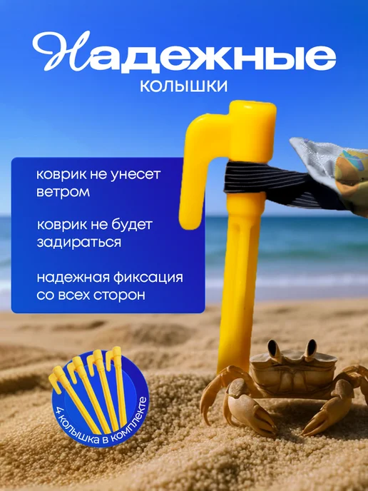 Yumakura Пляжный коврик с колышками для пляжа и пикника Летний, голубой, фото 7