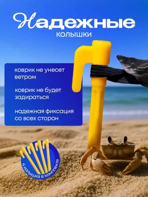 Yumakura Пляжный коврик с колышками для пляжа и пикника Ловец Снов, серый, фото 7