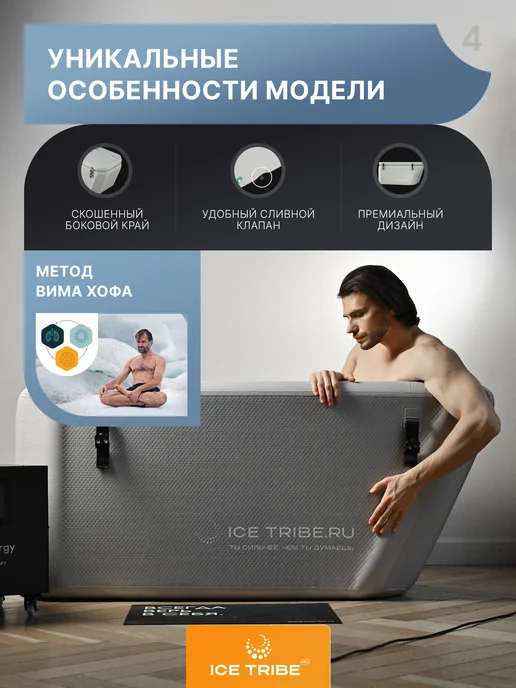 ICE TRIBE Купель для бани - надувная ледяная ванна, 155 см, серый, фото 2
