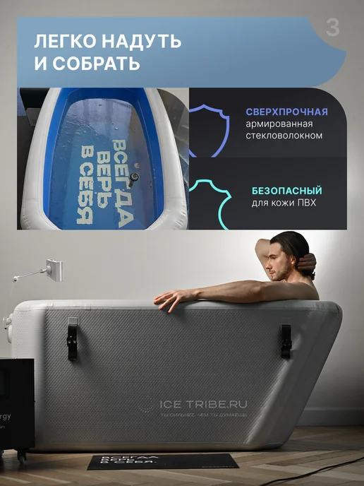 ICE TRIBE Купель для бани - надувная ледяная ванна, 155 см, серый, фото 3
