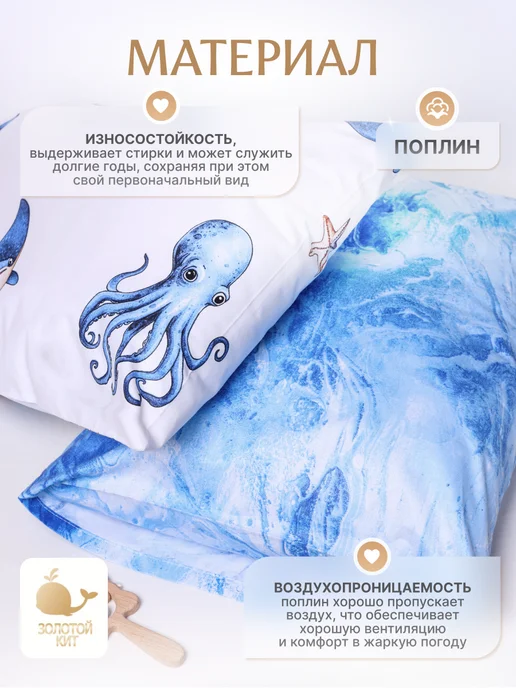 Золотой Кит Набор наволочек детских 2 шт, 2 шт, фото 4
