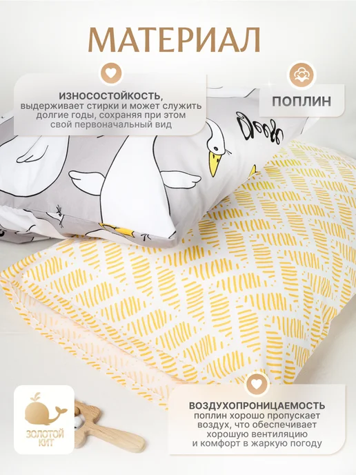 Золотой Кит Набор наволочек детских 2 шт, 2 шт, фото 2