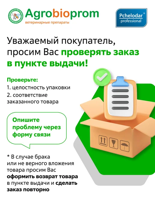 Пчелодар Фунгивет Для лечения грибковых заболеваний кожи у животных, вариант, фото 5