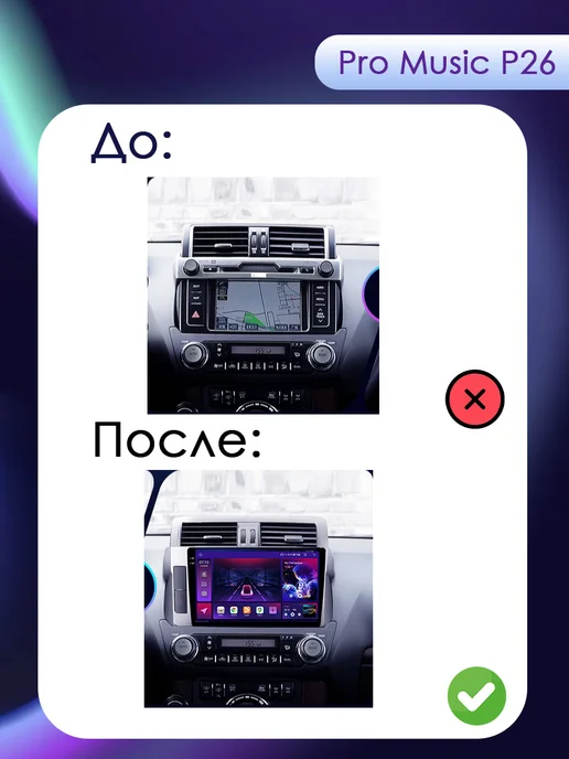 ProMusic Магнитола P26 для Toyota Land Cruiser Prado 150 13-17 6 128, вариант, фото 5