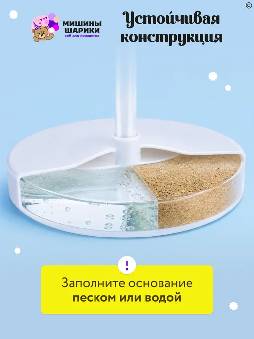Мишины Шарики Подставки для шаров стойки 70 см 2 штуки, 2 шт, фото 4