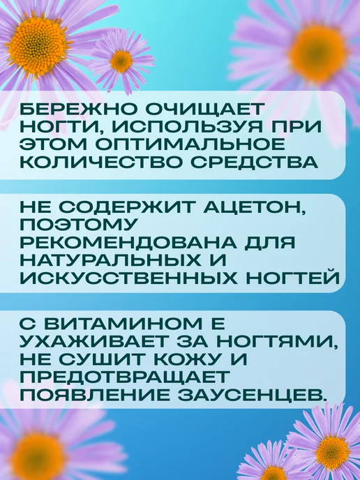 Severina Жидкость для снятия лака без ацетона 140мл, 140 мл, фото 2