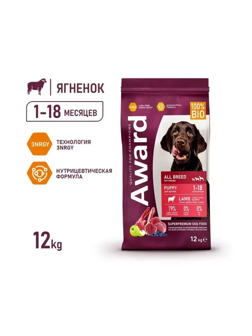 Сухой корм AWARD Авард Беременных для собак, щенки, индейка, ягненок, 12 кг, фото 2