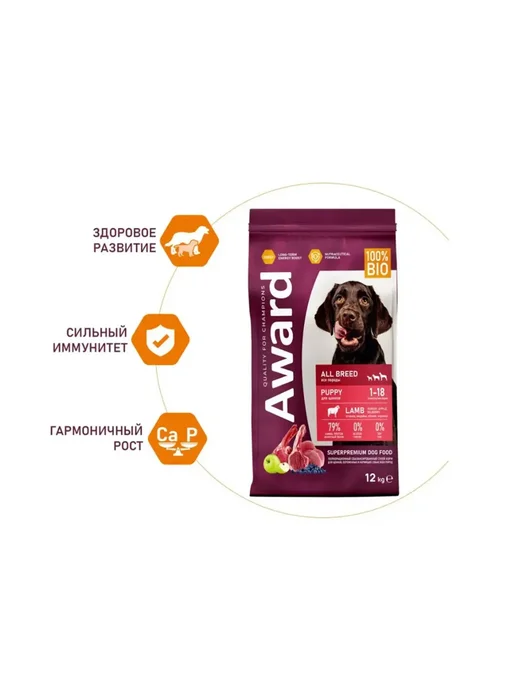 Сухой корм AWARD Авард Беременных для собак, щенки, индейка, ягненок, 12 кг, фото 3
