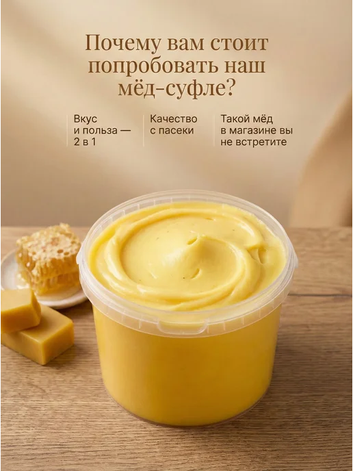 Мед натуральный с прополисом, полезный крем мед-суфле, вариант, фото 7