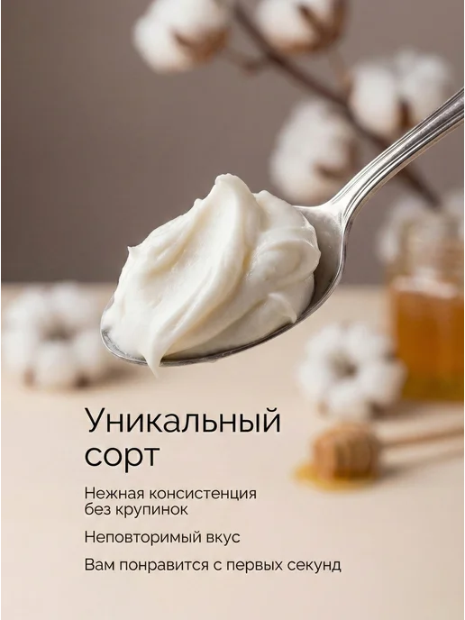 Мед натуральный Хлопковый, Мед суфле, Белый крем мёд, белый, фото 2