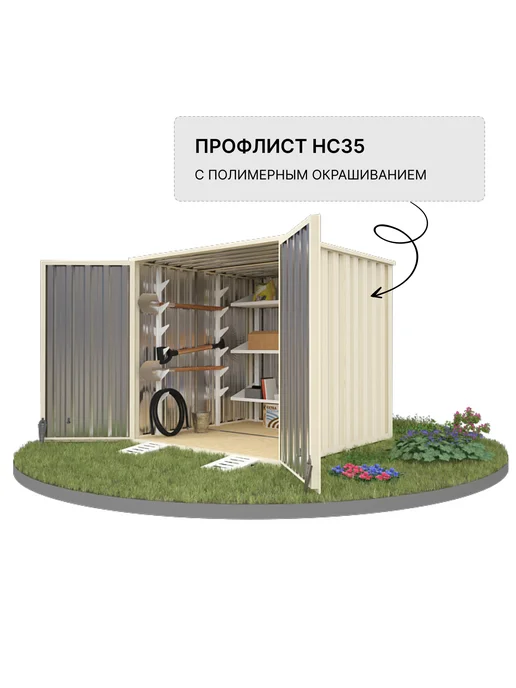 SKOGGY Хозблок металлический секционный 3м, 2 м, фото 3