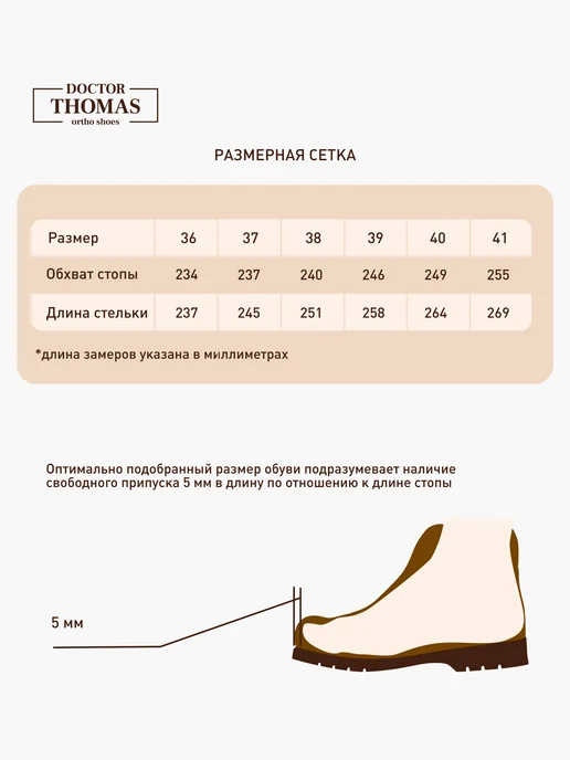 Doctor Thomas Ортопедические кеды - полуботинки из натуральной кожи, черный, фото 2