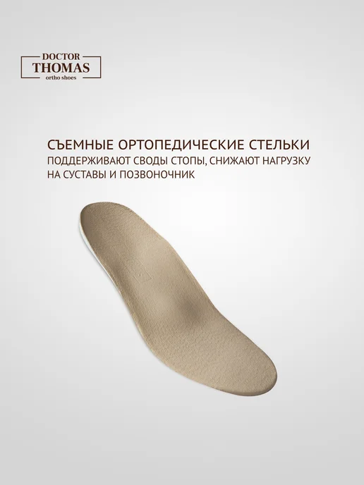 Doctor Thomas Ортопедические кеды - полуботинки из натуральной кожи, черный, фото 7