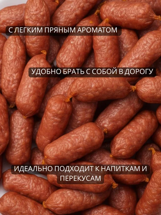 БЕРУСНЕК Пиколини колбаски к пиву сырокопченые горчица, вариант, фото 2