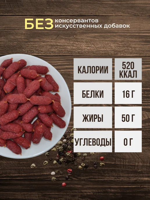БЕРУСНЕК Пиколини колбаски к пиву сырокопченые горчица, вариант, фото 3