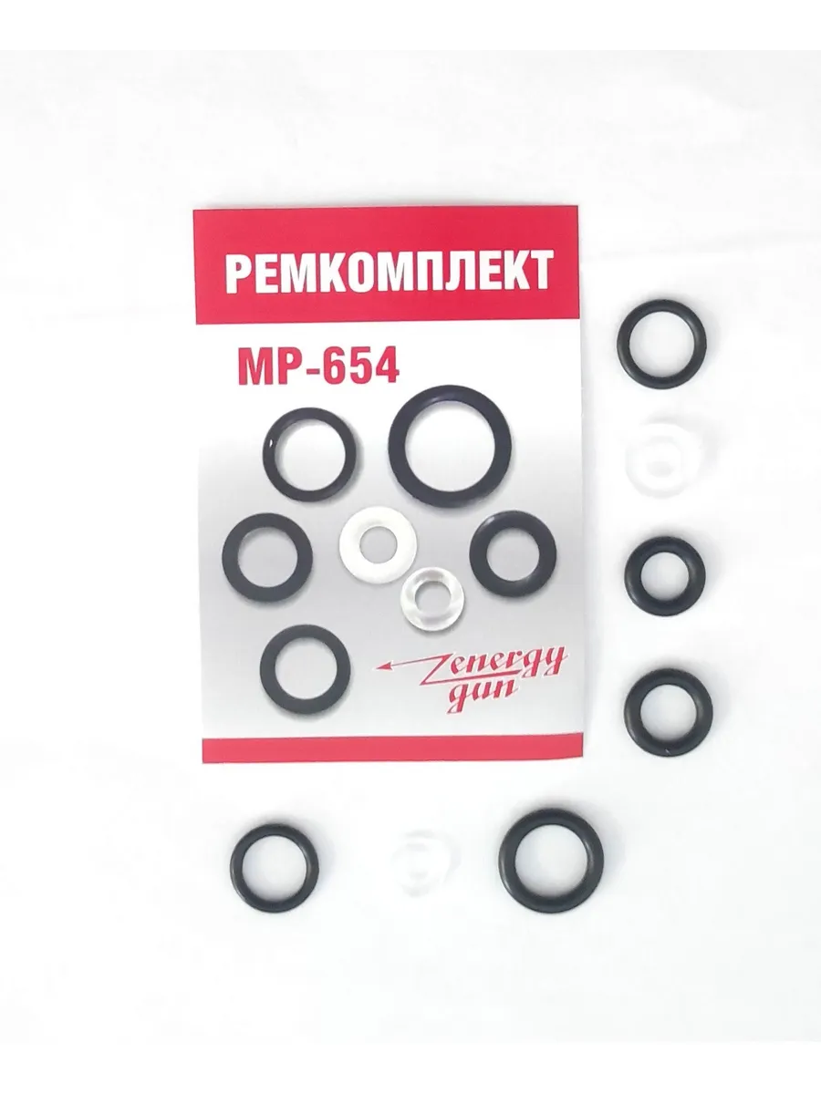 Ремкомплект МР 654 7 колец