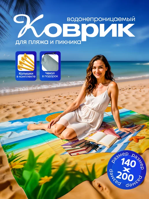 Yumakura Пляжный коврик с колышками для пляжа и пикника Свинка, голубой, фото 2