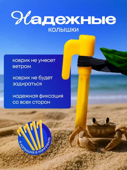 Yumakura Пляжный коврик с колышками для пляжа и пикника Свинка, голубой, фото 7