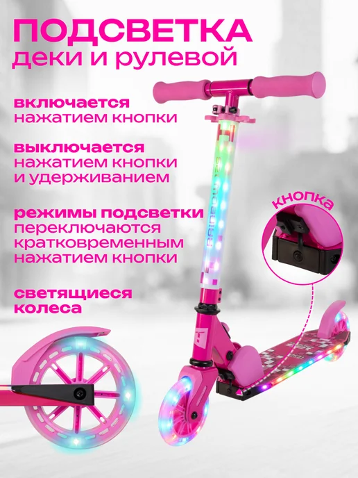 TechTeam Самокат детский двухколесный светящийся Rainbow 125, белый, фото 2
