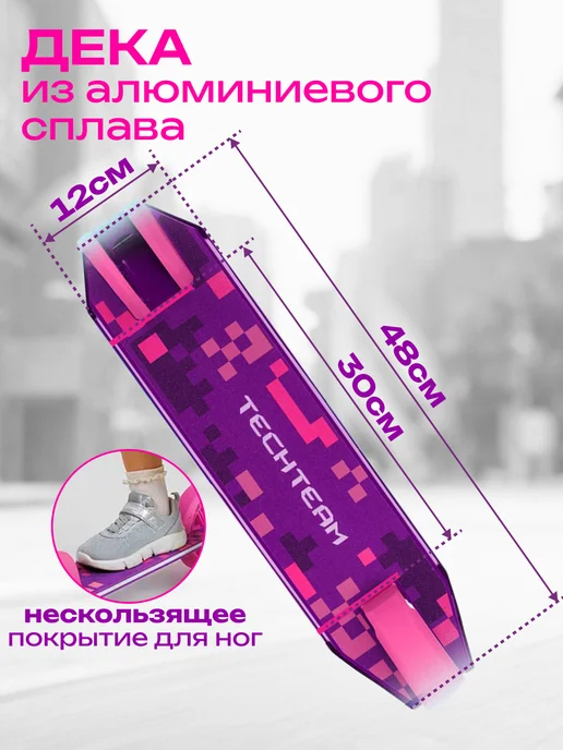 TechTeam Самокат детский двухколесный светящийся Rainbow 145, фиолетовый, фото 4