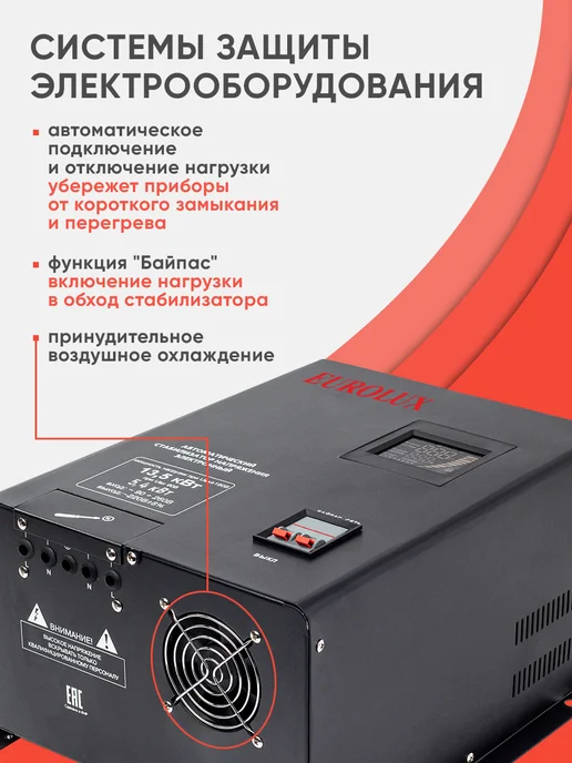 РЕСАНТА Стабилизатор напряжения GS-13.5kVa Low, 13500 Вт, 13500 Вт, фото 4