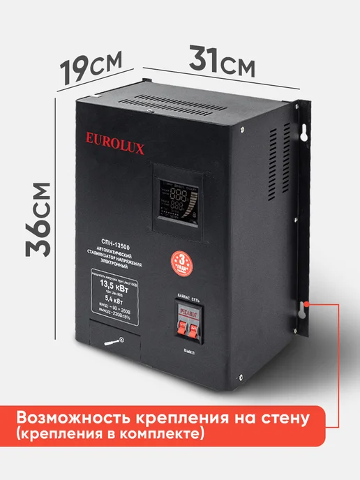 РЕСАНТА Стабилизатор напряжения GS-13.5kVa Low, 13500 Вт, 13500 Вт, фото 6